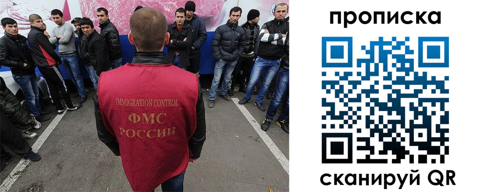 прописка для работы в Светлограде