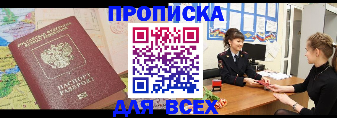 регистрация для школы в Светлограде