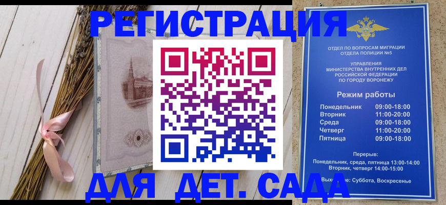 временная регистрация в Светлограде