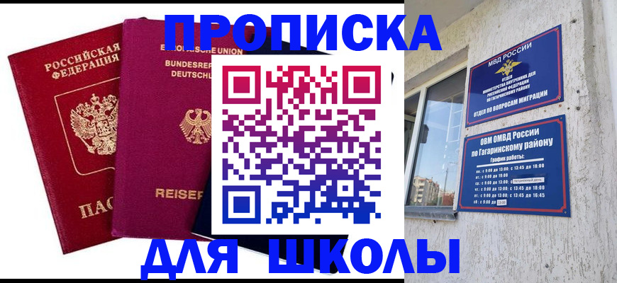 пропишу в квартире в Светлограде
