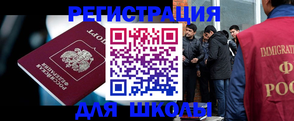 временная регистрация гарантия в Светлограде