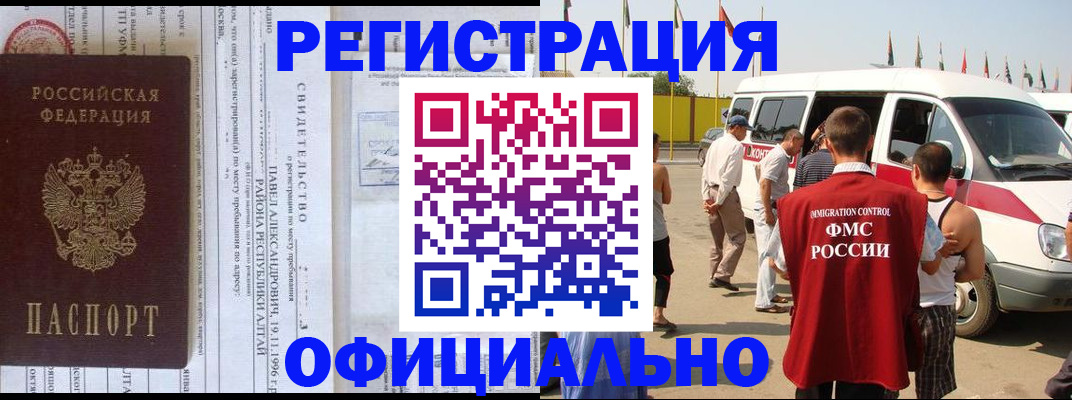 временная регистрация в квартире в Светлограде