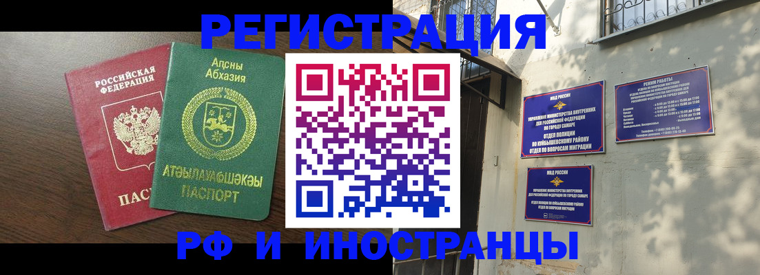 временная регистрация собственник в Светлограде